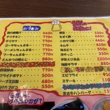 おつまみメニュー