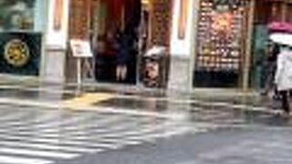 本場の味と雰囲気