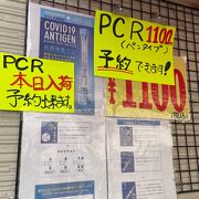 JR浅草橋駅東口すぐのガード下の怪しげな店でPCRキットや抗原検査キットをゲリラ的に販売しています。