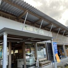 水辺の駅 あいの里 仁淀川 食堂