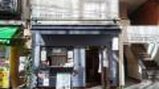 エイチズバーガー スタンドアンドバー