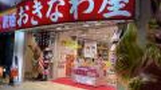 お土産がなんでも揃う