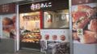 ベーカリーと製餡所がコラボして作っているあんぱんの店です