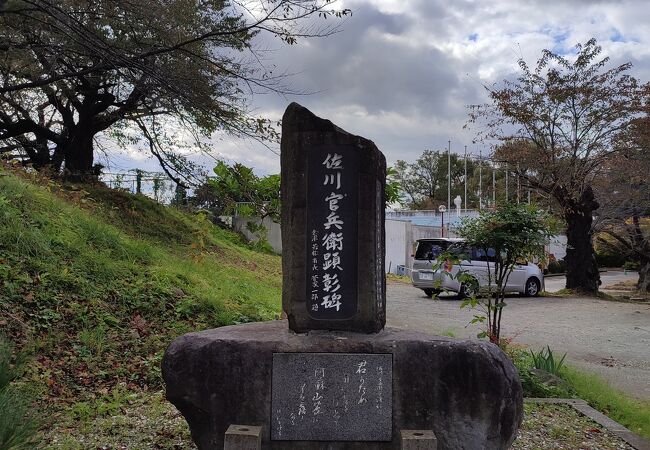 佐川官兵衛顕彰碑