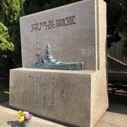 軍艦長門を偲ぶ碑