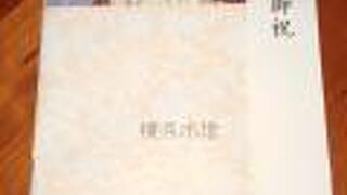 横浜老舗の果物屋さんで「希少苺の4種食べ比べ」を購入！