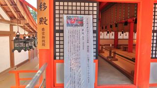 若宮様は、御仮殿にお引越し中