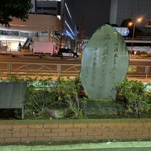 品川駅創業記念碑