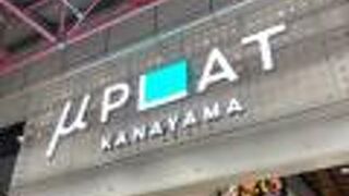 金山駅の商業施設