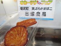 出塚食品本店