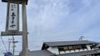 こじんまりとしたまちの駅