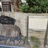 山本覚馬 ・ 新島八重生誕の地碑