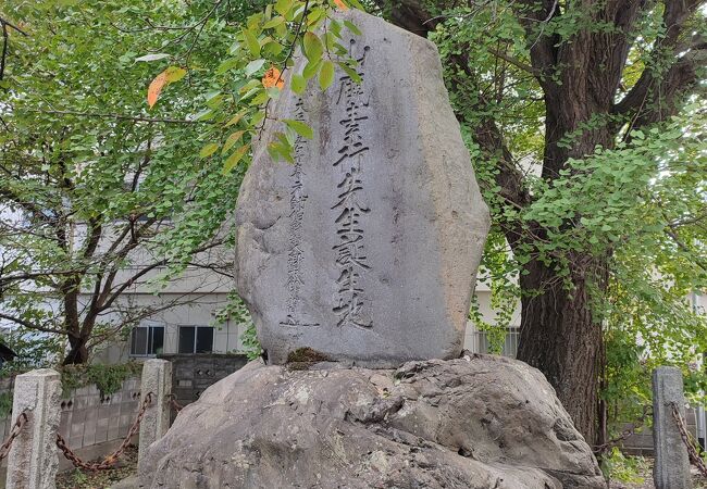 山鹿素行誕生の地