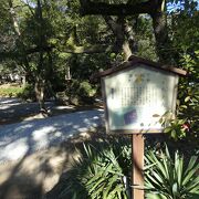 高知城の藤並神社跡の公園