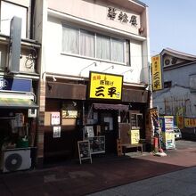 から揚げグランプリの店「三平」もあった
