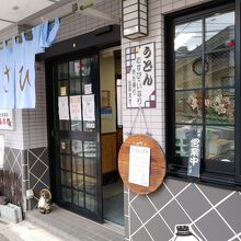 住宅街の中にあり、やや分かりにくい。