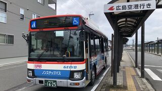 広島空港から白市駅まで