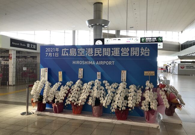 中国地方の空港 クチコミ人気ランキングtop11 フォートラベル