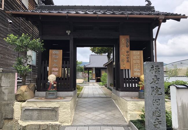 円通寺