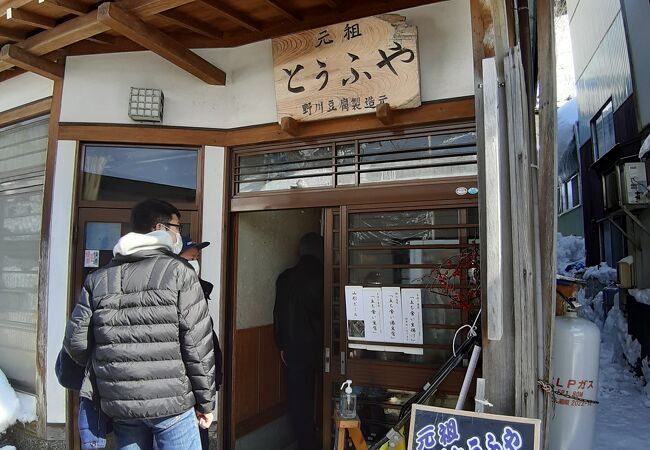 足湯に浸かりながらビールと湯豆腐‥もできなくはない。