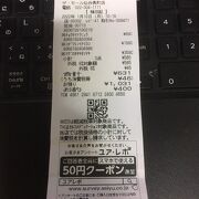 「西友」でお買い物