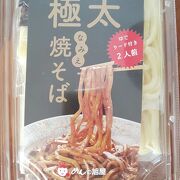 福島名物の宝庫