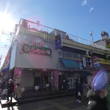 ひろめ市場