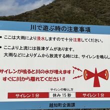 コワッ！　気をつけて！