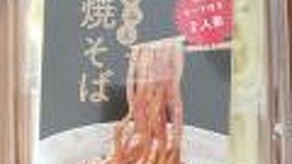 福島名物の宝庫