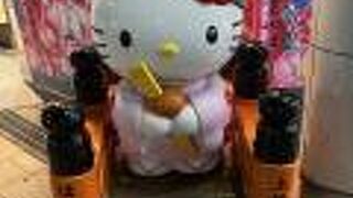 キティちゃん がお出迎え