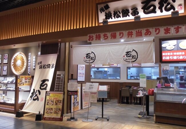 石松餃子 イオンモール常滑店