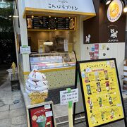 こんぴらプリン クチコミ・アクセス・営業時間|琴平・金刀比羅 こんぴらプリン クチコミ・アクセス・営業時間|琴平・金刀比羅