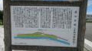 直江兼続が造らせた堤防