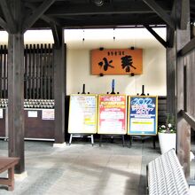 エントランスも風情があります