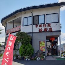 JRかみのやま温泉駅から上山城へ行く時に通る道筋にあります。