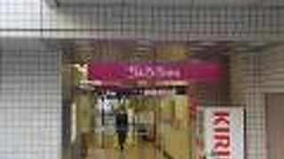 庶民的な商業施設です