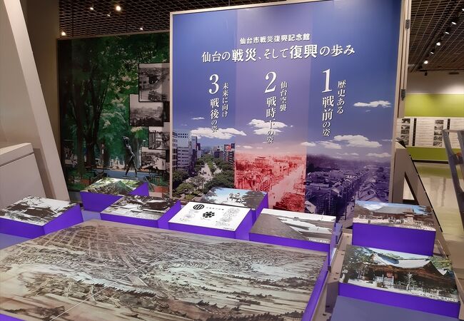 仙台市戦災復興記念館 クチコミ アクセス 営業時間 仙台 フォートラベル
