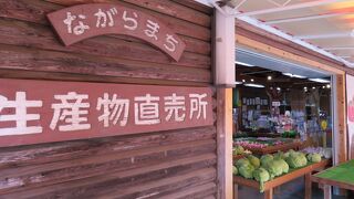 長生郡のこじんまりとした道の駅