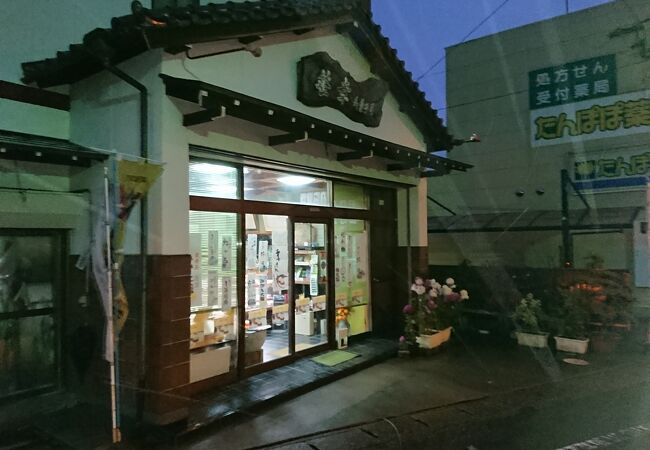 可児川駅前の和菓子店