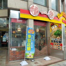 藤一番 新栄店