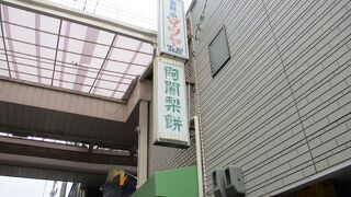 マツヤ食料品店