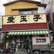 看板の漢字にふりがながあった