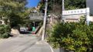 急な坂道の上にある！