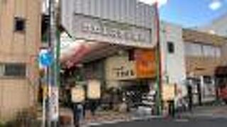 アーケード商店街！