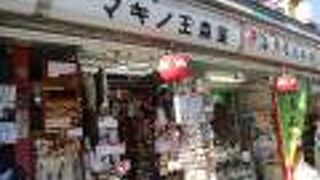 浅草のおみやげ物のお店です