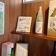 佐原の小物も豊富な造り酒屋