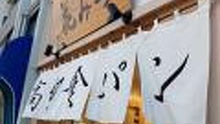 無添加の高級食パン