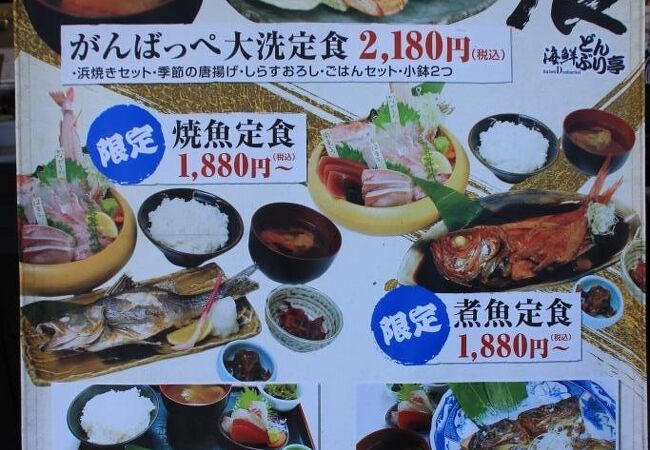 海鮮どんぶり亭 クチコミ アクセス 営業時間 大洗 フォートラベル 海鮮どんぶり亭 クチコミ アクセス 営業時間 大洗 フォートラベル