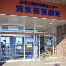 道の駅の建物です