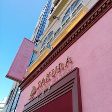 パティスリーSAKURA